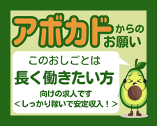 製造スタッフ（組立・加工）(ケーブルの切断や圧着作業)