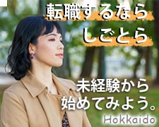 コールセンター(マイカー共済受付業務)