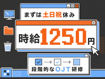 コールセンター・テレオペ（受信）(社員からPCやタブレットの問い合わせを受けるITサポート)