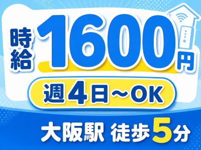 コールセンター・テレオペ（受信）(ホームルーターの問い合わせ受付)