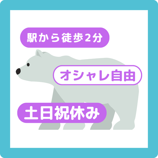 コールセンター・テレオペ（受信）(システムに関する問合せ受付スタッフ)