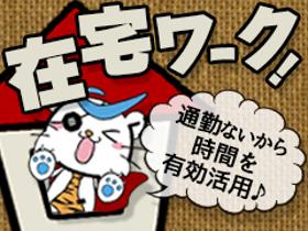 コールセンター・テレオペ（受信）(ネット通販のカスタマーセンター)