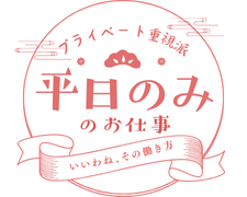 一般事務(大手通信会社の申込受付事務)