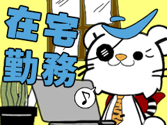 コールセンター(ネット通販のカスタマーセンター)