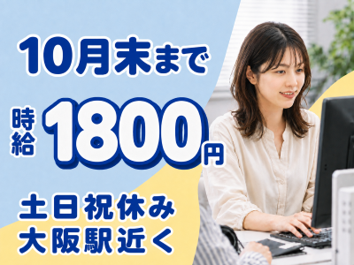 コールセンター・テレオペ（受信）(コールセンターリーダー)