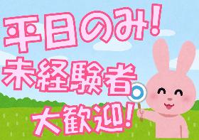 コールセンター・テレオペ（受信）(電気ガスの申込み受付)