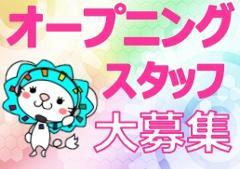 コールセンター(歯科予約システムの問い合わせ受付)