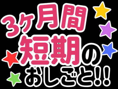コールセンター・テレオペ（受信）(カーシェアに関する問合せコールセンター対応)