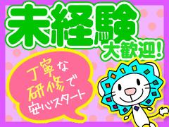 ルート配送(ホテルや旅館などを回りクリーニング品の回収)
