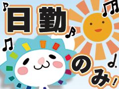 製造スタッフ（組立・加工）(製造工場での社員補佐業務)