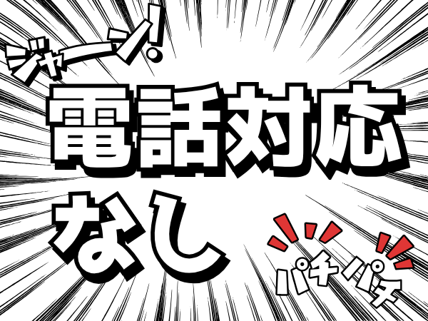 コールセンター管理・運営（SV・リーダー）(WEBサイトの監視・審査センター管理者)