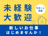 コールセンター・テレオペ（受信）(電気の問い合わせ受付)