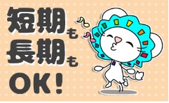 コールセンター・テレオペ（受信）(電気の開始停止の受付)