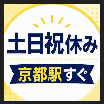 コールセンター・テレオペ（受信）(電気の契約手続き受付)