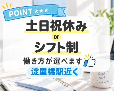 コールセンター・テレオペ（受信）(クレジットカード問い合わせ受付)