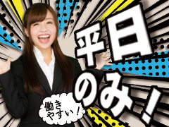 コールセンター・テレオペ（受信）(証券会社の問い合わせ受付)