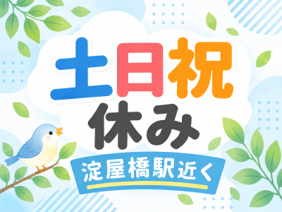 コールセンター・テレオペ（受信）(保険金・給付金に関する問い合わせ受付)