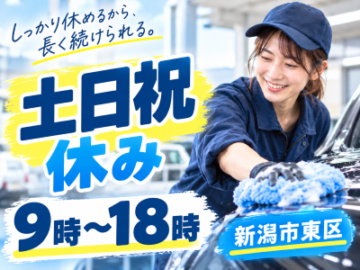 軽作業(洗車　車両回送)