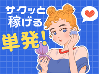 カフェ(スポーツ観戦ルームスタッフ)