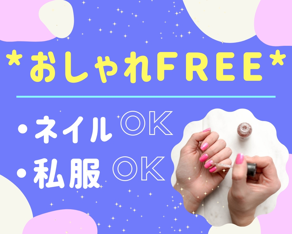 コールセンター・テレオペ（受信）(スマホやタブレットの操作案内コールセンター)