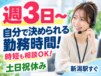 コールセンター・テレオペ（受信）(電気料金に関する問い合わせ対応)