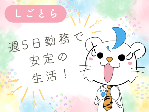 コールセンター・テレオペ（受信）(保険会社の従業員からの書類に関する問合せ対応)