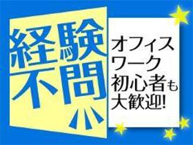 コールセンター(電子契約の法人向けアポ獲得発信業務)