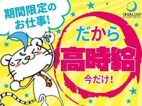 コールセンター・テレオペ（受信）(コールセンターリーダー)