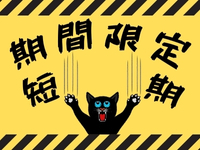 コールセンター(ふるさと納税に関するコールセンター)