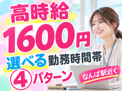 コールセンター・テレオペ（受信）(求人サイトの問い合わせ受付)