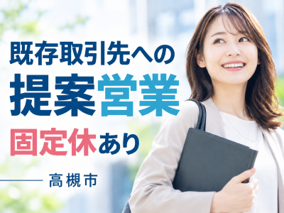 営業(工務店向けガス機器PR営業)