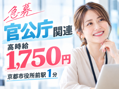コールセンター・テレオペ（受信）(官公庁給付金の問い合わせ受付)