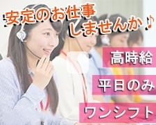 コールセンター・テレオペ（発信）(求人広告の掲載案内)