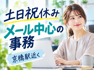 一般事務(工事日程調整事務)
