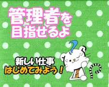 一般事務(リース契約に関する事務（SV）)