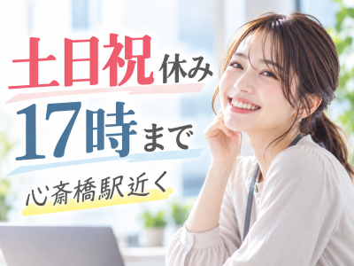 コールセンター・テレオペ（受信）(電気サービスの問い合わせ受付)