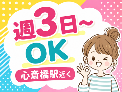 コールセンター・テレオペ（受信）(電気料金問い合わせ受付)