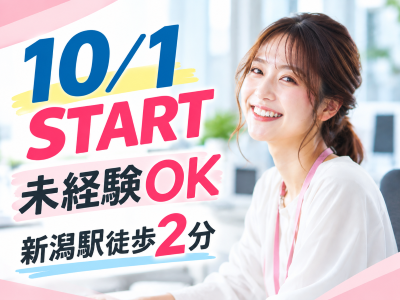 コールセンター・テレオペ（受信）(決済端末の問い合わせ受付)