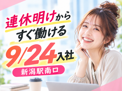 コールセンター・テレオペ（受信）(パソコン修理受付)