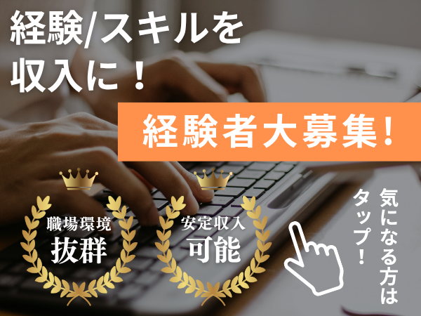 コールセンター・テレオペ（受信）(住宅設備メーカーの会員問合せコールセンター対応)
