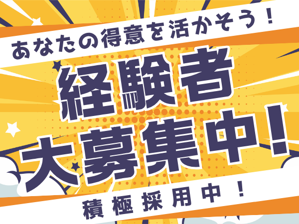 コールセンター管理・運営（SV・リーダー）(上下水道ご契約者様からの問い合わせ対応（SV）)