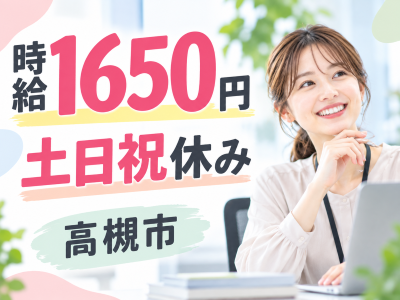 営業事務(福祉用具レンタルの受発注事務)