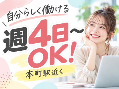 一般事務(事務リーダー)