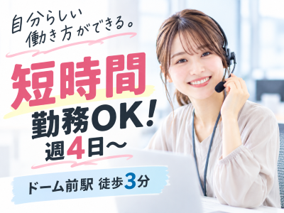 コールセンター・テレオペ（受信）(電気ガスの問い合わせ受付)