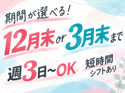 コールセンター・テレオペ（受信）(ガス機器の修理受付)