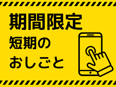 接客サービス(お菓子テーマパーク内カフェスタッフ)