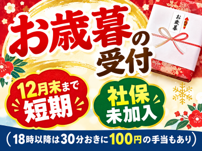 コールセンター・テレオペ（受信）(有名百貨店のオンラインストアの問合せ)