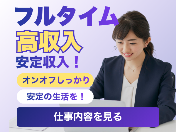 コールセンター管理・運営（SV・リーダー）(ネットスーパー・実店舗のお客様コールセンターSV)
