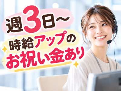 コールセンター・テレオペ（受信）(申請書の書き方案内と郵送手配)