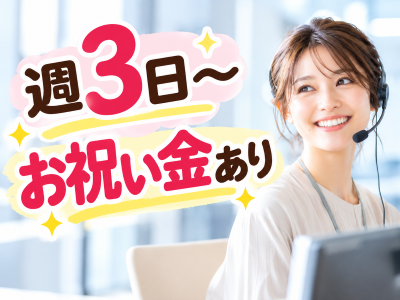 コールセンター・テレオペ（受信）(申請書の書き方案内と郵送手配)